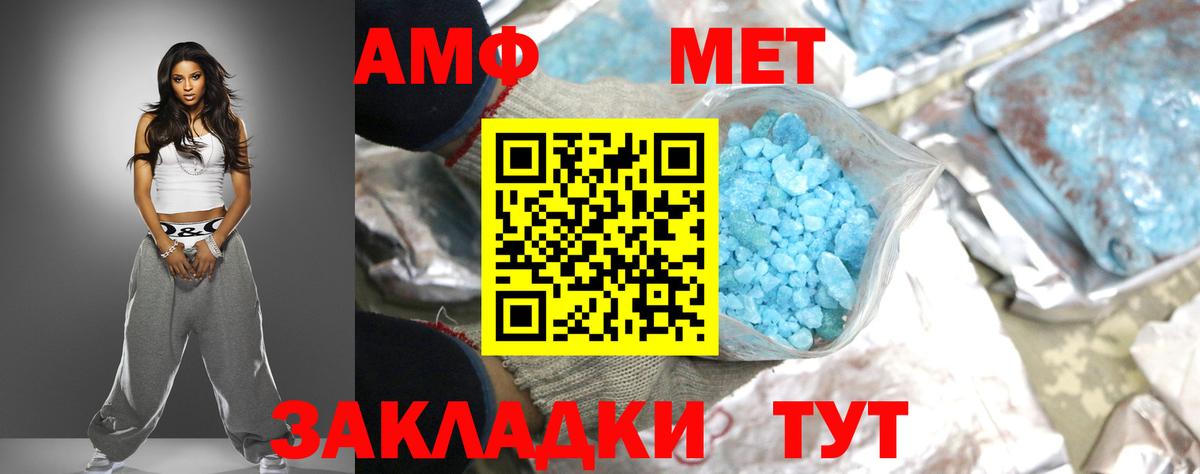 Amphetamine  Вход с VPN  Саратов  АМФЕТАМИН 98% 