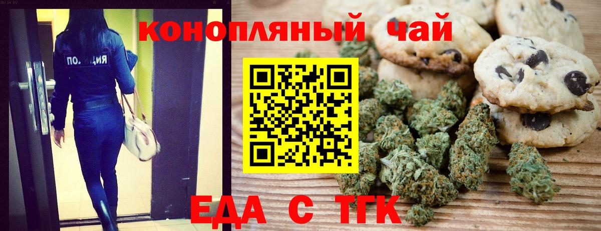 Саратов  Canna-Cookies марихуана  Вход с VPN 