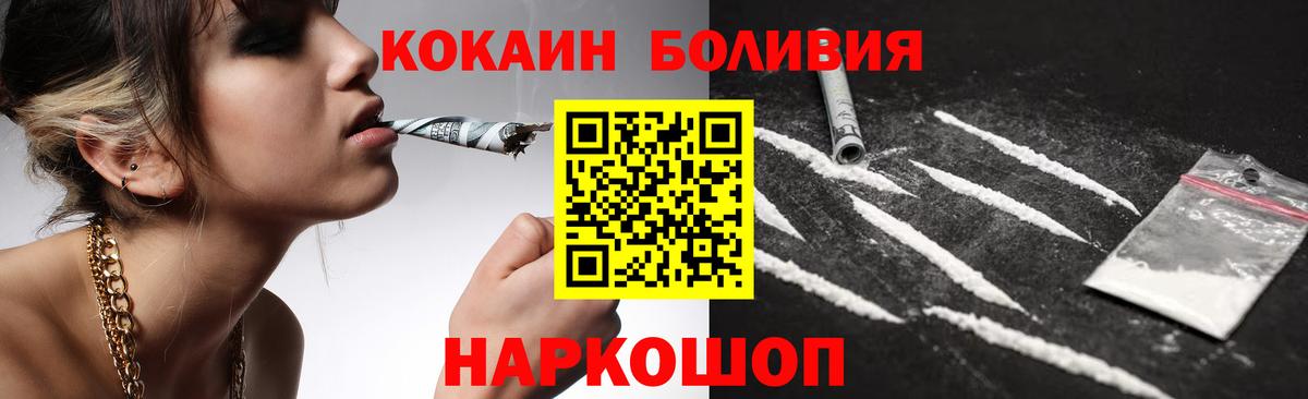 Cocaine 97% Саратов