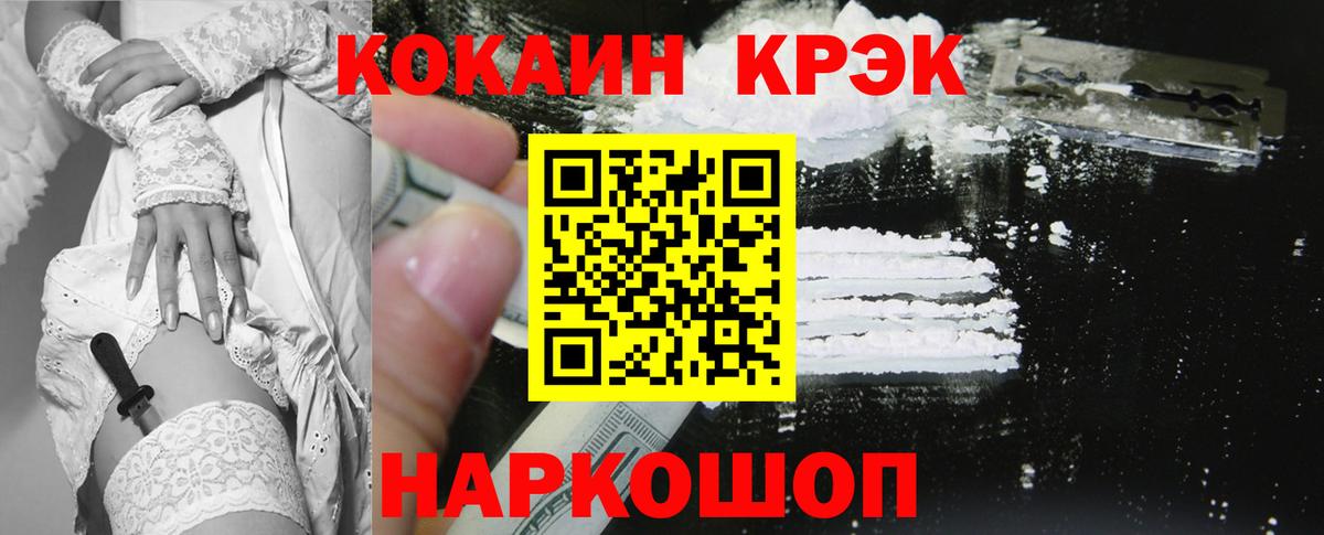 КОКАИН Fish Scale  COCAIN 98%  Саратов  Вход с VPN 