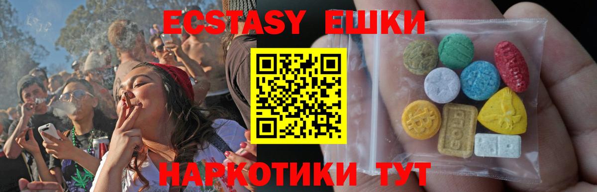 Экстази диски Саратов
