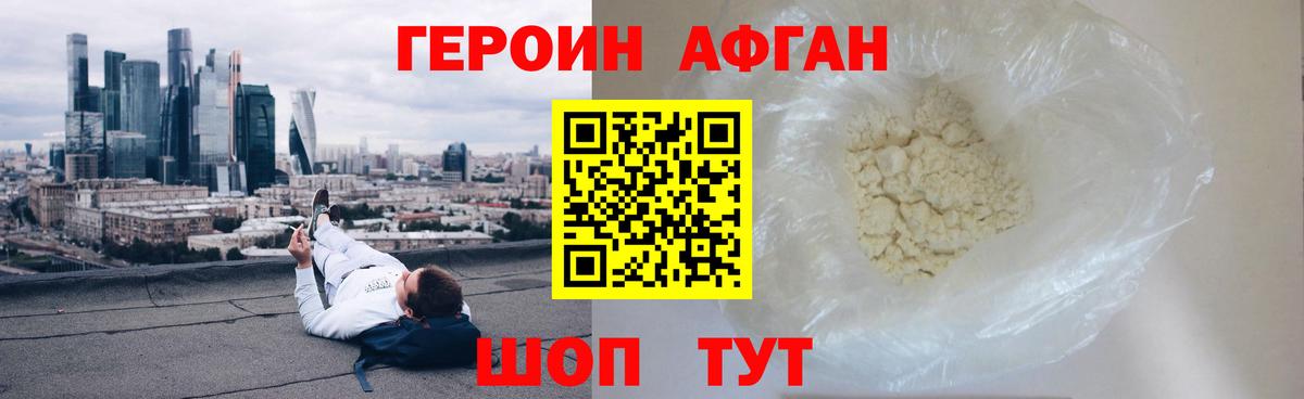 ГЕРОИН VHQ Саратов