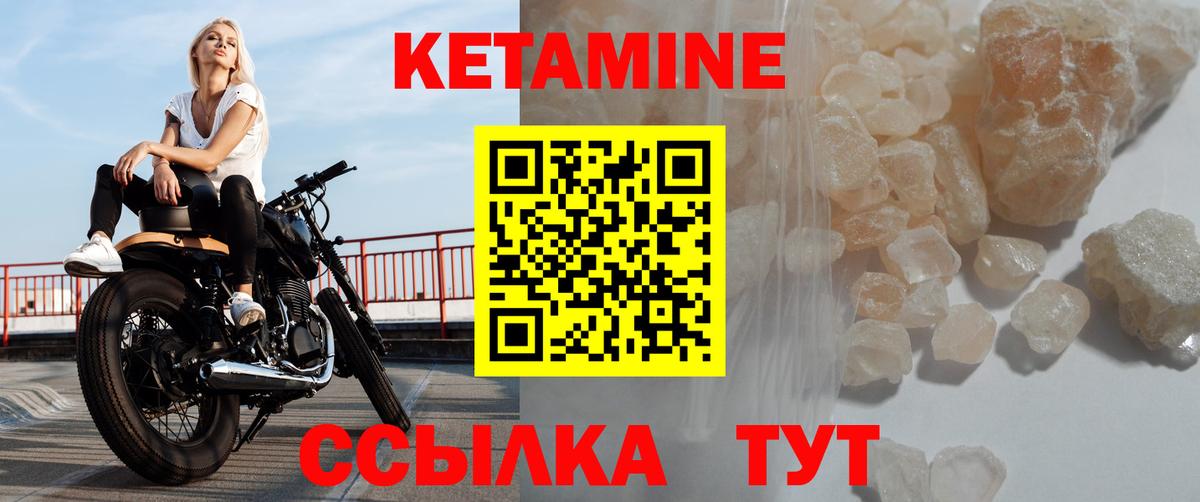 Саратов  КЕТАМИН VHQ  КЕТАМИН ketamine  Вход с VPN 