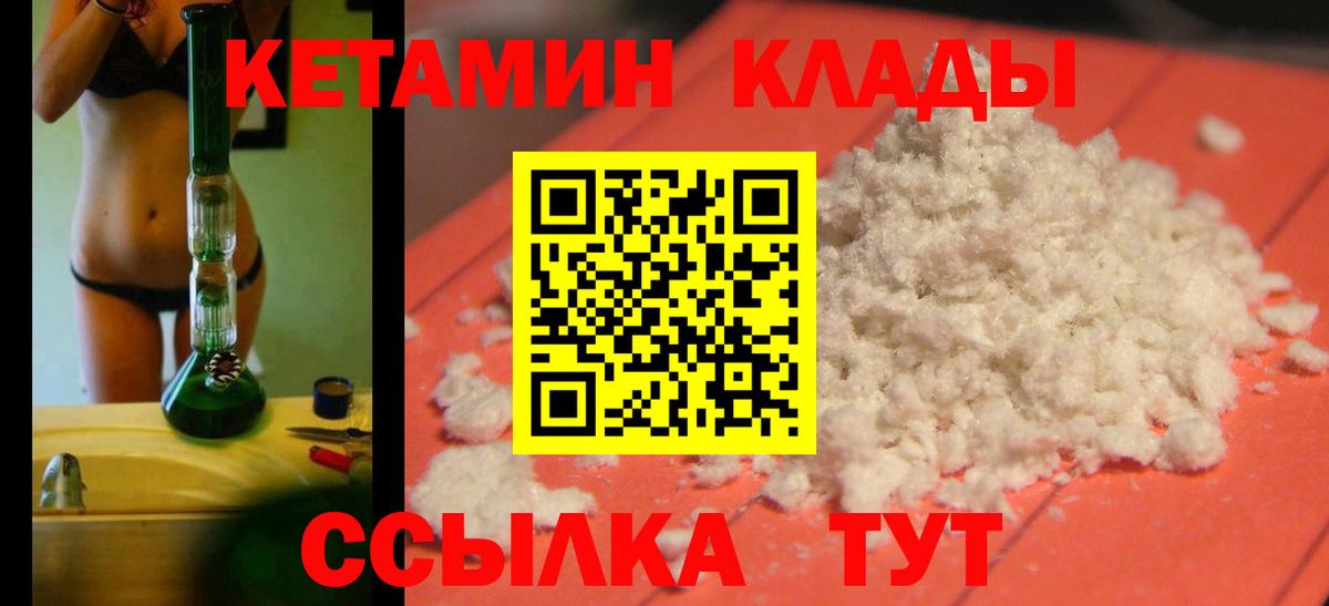 Саратов  Вход с VPN  Канабис  МЕФ кристаллы  ГАШ  ТГК 