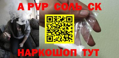 apvp Пушкино