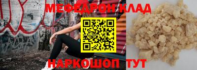мефедрон Пенза