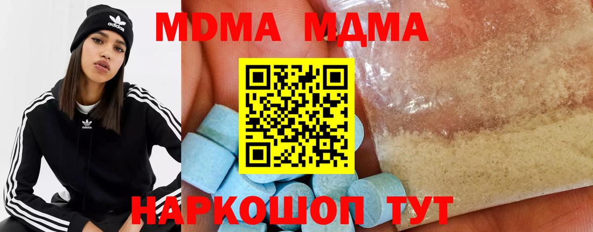 MDMA Molly Саратов