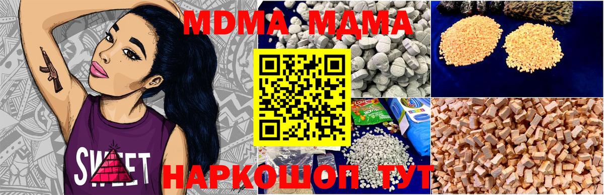 МДМА VHQ  МДМА  Вход с VPN  Саратов  МДМА crystal 