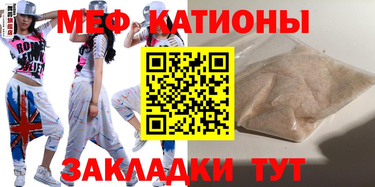 Саратов  МЕФ  МЕФ мука  Вход с VPN  Меф mephedrone  МЯУ-МЯУ 