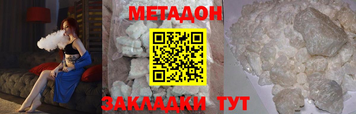 Метадон VHQ  Вход с VPN  Саратов 