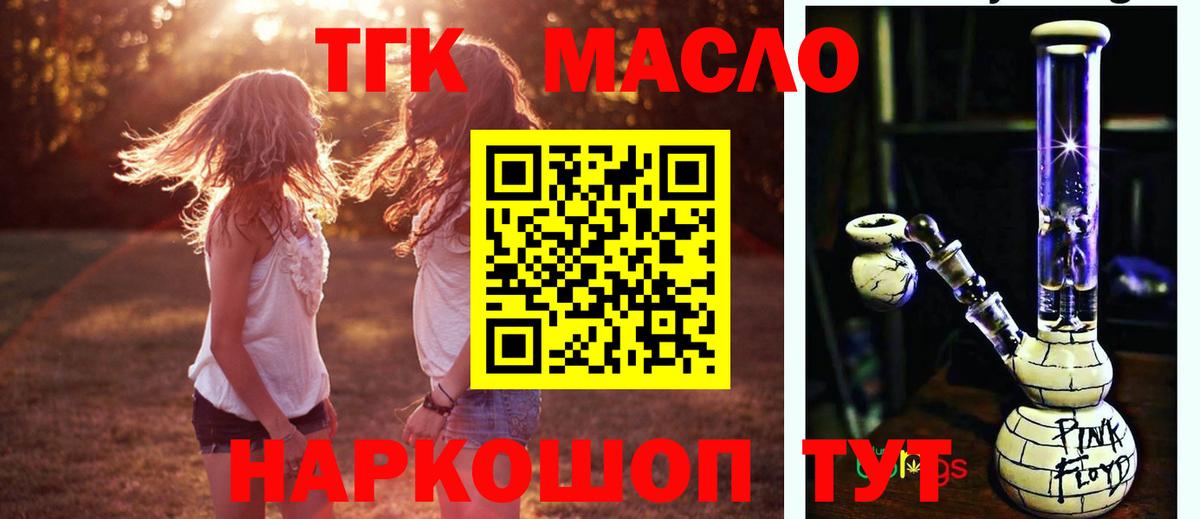 блэк спрут ссылка  ТГК гашишное масло  Вход с VPN  Саратов 